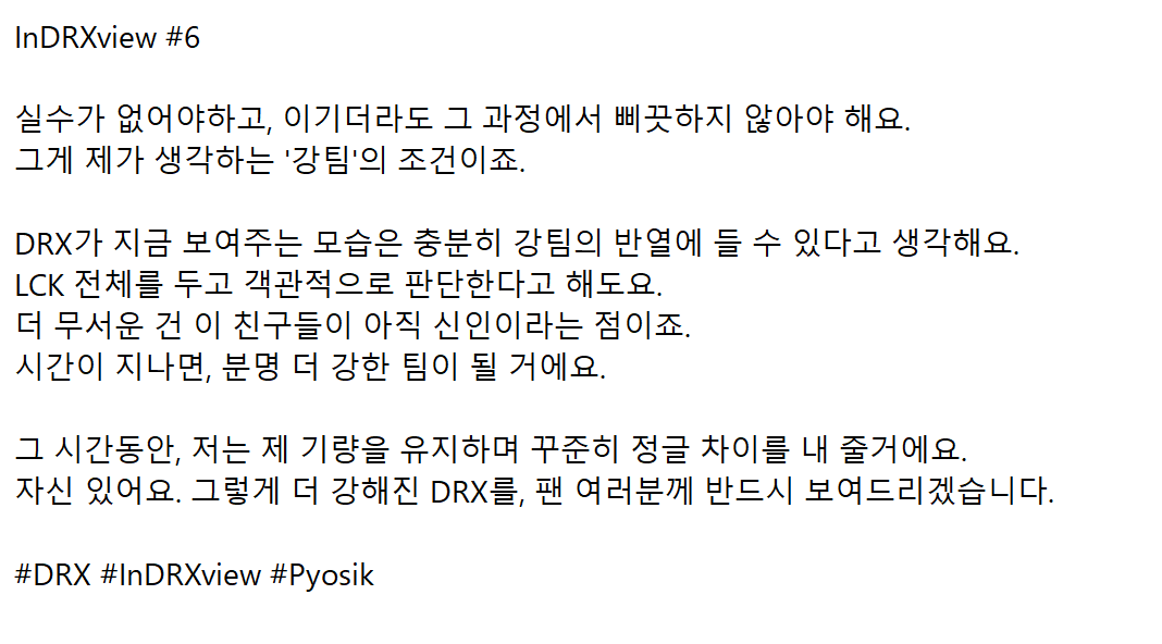 DRX_LCK's tweet photo. InDRXview #6 DRX Pyosik
#DRX #InDRXview #Pyosik https://t.co/itMZrxct5S