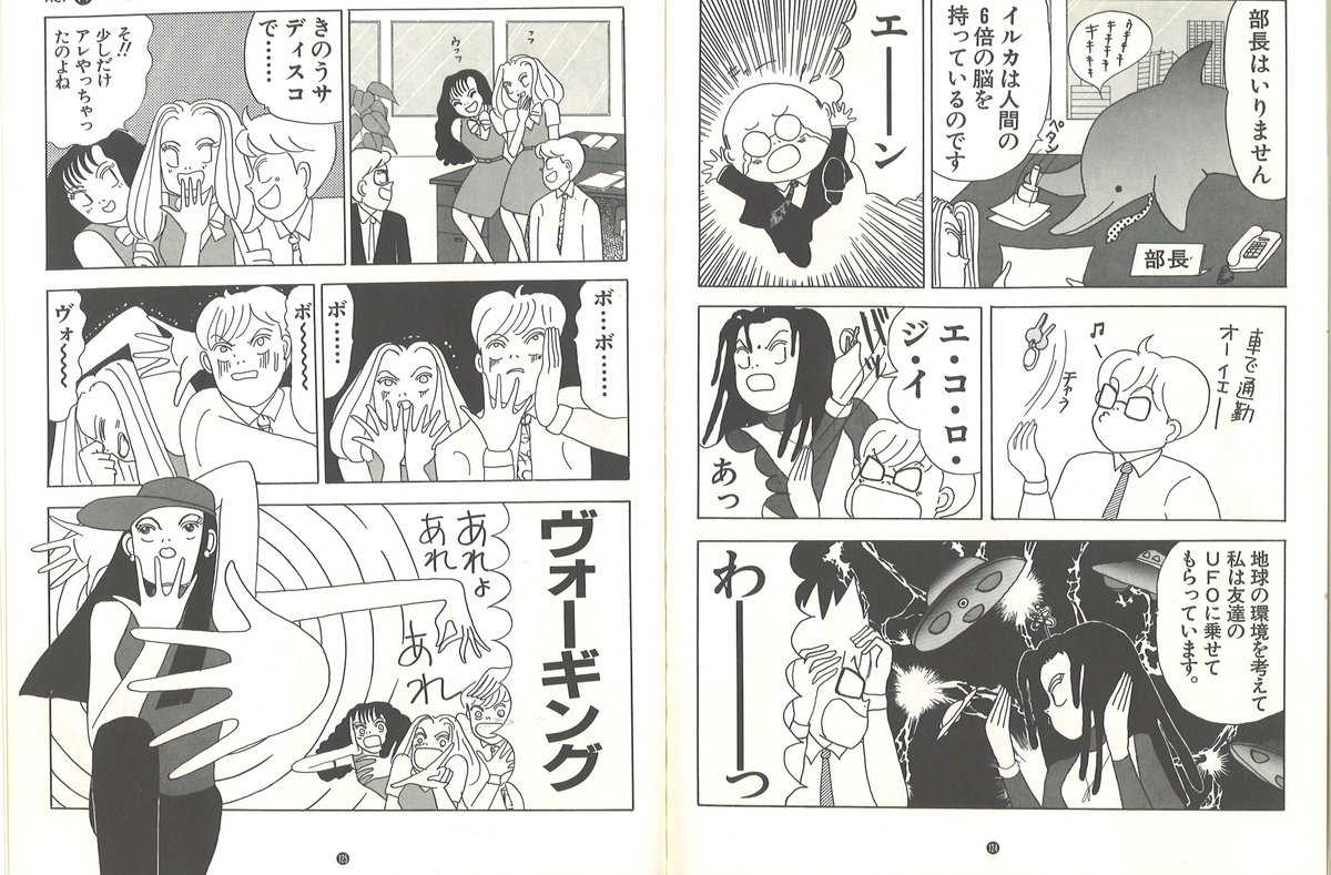 中尊寺ゆつこといえばオヤジギャル漫画「スイートスポット」当初接待