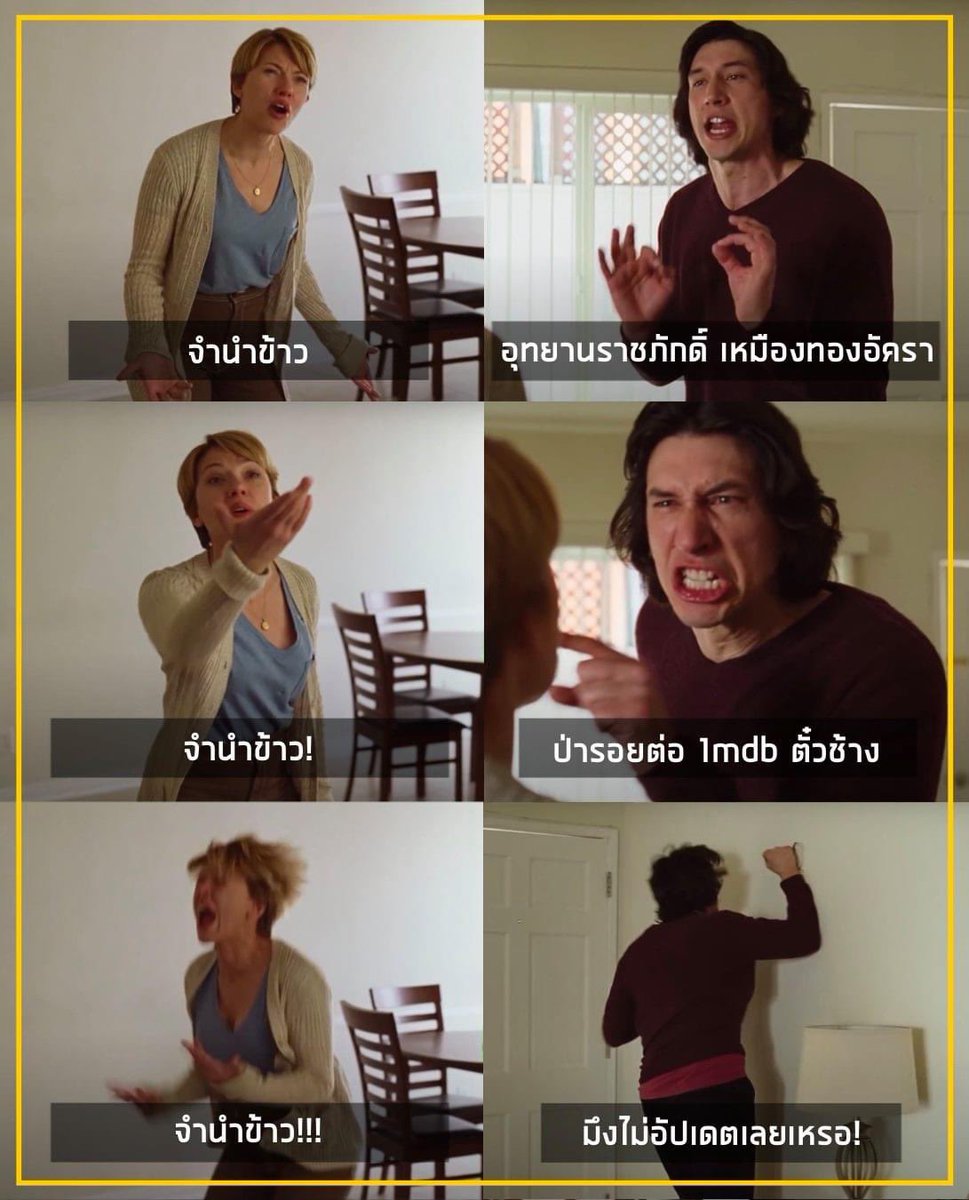 กูหยุดขำไม่ได้จริงๆต่อไปนี้จะดูฉากนี่ด้วยอินเต้อที่เปลี่ยนไป