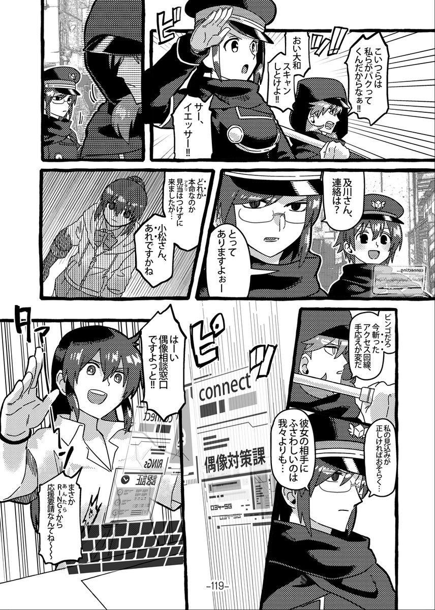 ブランクが空いた(というかニッパチもiPadでの作業になった)ので作画がちょい変わってきてるけどだいたいいつも通りアイドルがしちゃいけない顔と台詞で熱演して、撮影終了後パートで嘆いています(ノリノリの人もいる)。わかる人だけわかってくれ。そんな感じです。