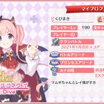 プリコネで アリーナリセット が話題に トレンディソーシャルゲームス プリコネで アリーナリセット が話題に トレンディソーシャルゲームス