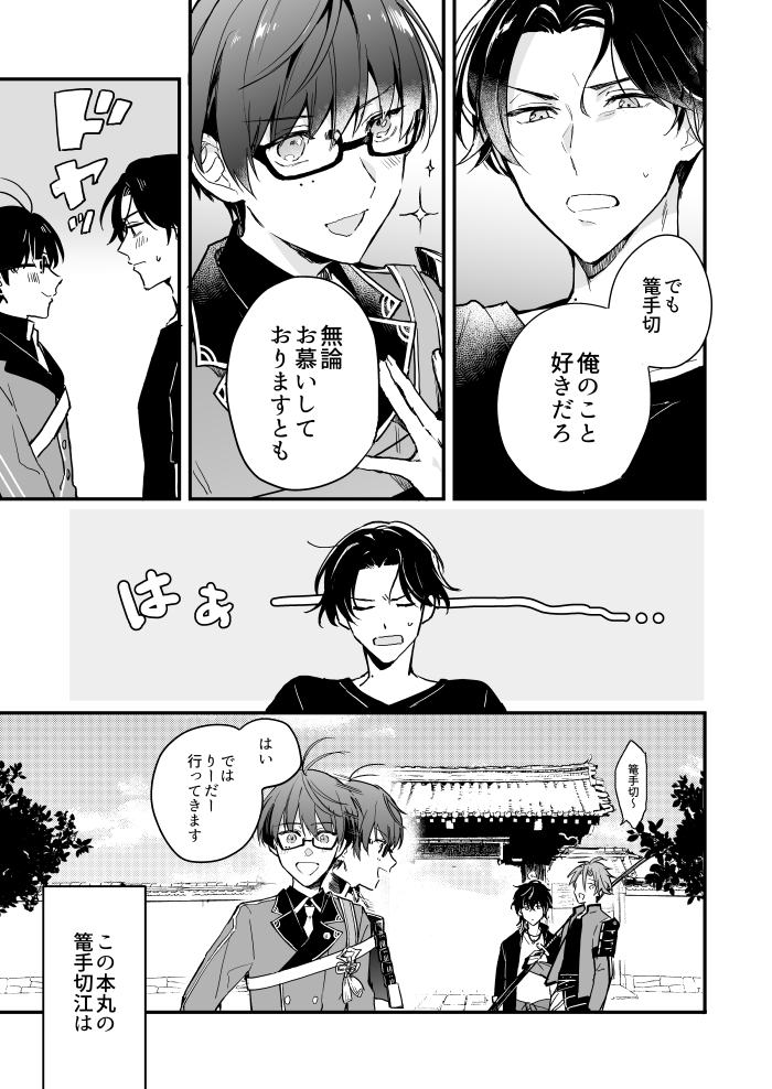 2/28閃華の新刊です。エロがあるぶぜこてです。恋仲になりたい豊前となりたくない篭手切がなんだかんだ好き合ってるやつです。よろしくお願いいたします!
支部サンプル(https://t.co/YICxoFRwgT) 