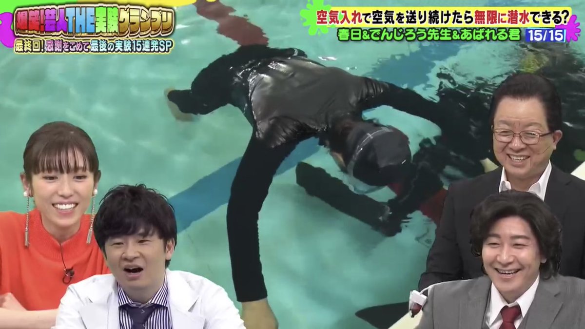 でんじろう先生も最終回…