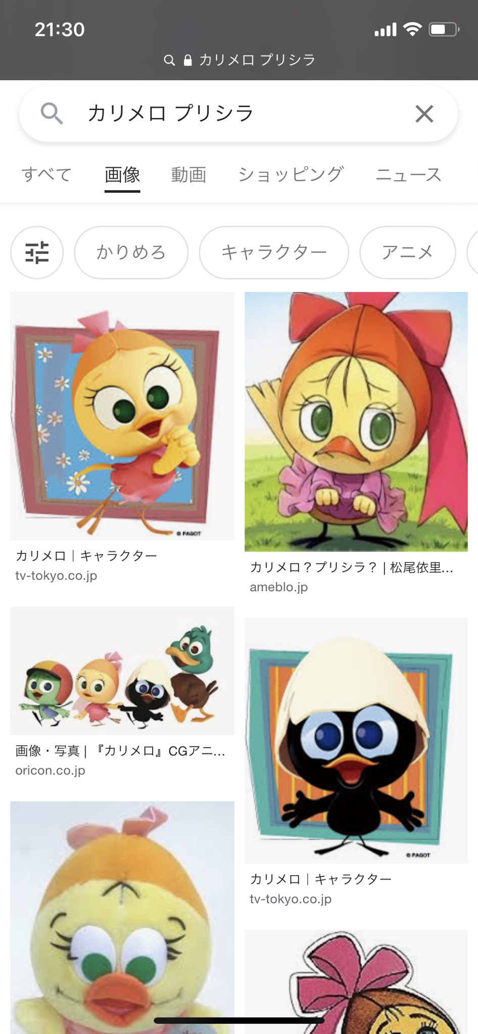 つぶあんチャンネル機械式 Mochi0000mochi カリメロの彼女 T Co Lqfd8bxmyl Twitter
