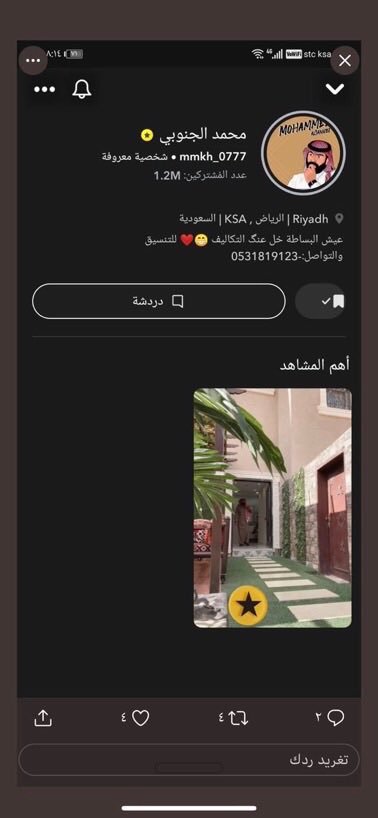 Ahajjvm's tweet photo. ياالله ياكريم #مسابقة_محمد_الجنوبي https://t.co/1Tzzl1IOsh