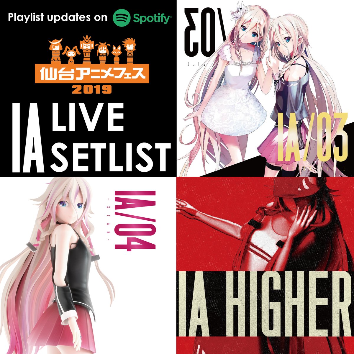 1st Place Cevio Partyグッズ受付開始 Ia Music Info Spotifyプレイリスト更新 19年10月19日にiaが出演したイベント 仙台アニメフェス19 で披露したライブセットリストを公開 視聴はコチラ T Co Lzklduxvcq 代表曲で組まれた 1st Place Cevio Partyグッズ受付開始 Ia Music Info Spotifyプレイリスト更新 19年10月19日にiaが出演したイベント 仙台アニメフェス19 で披露したライブセットリストを公開 視聴はコチラ T Co Lzklduxvcq 代表曲で組まれた