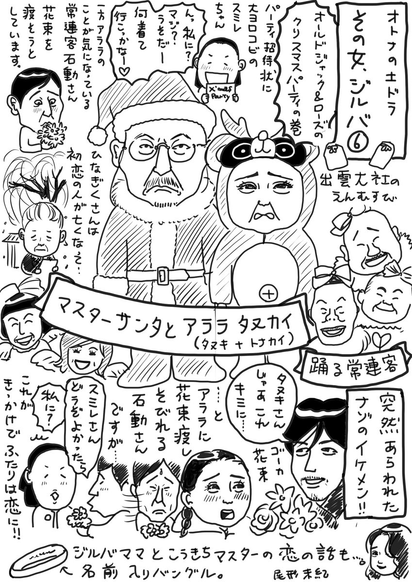 その女 ジルバ 再放送 最新情報まとめ みんなの評価 レビューが見れる ナウティスモーション 2ページ目 その女 ジルバ 再放送 最新情報まとめ みんなの評価 レビューが見れる ナウティスモーション 2ページ目