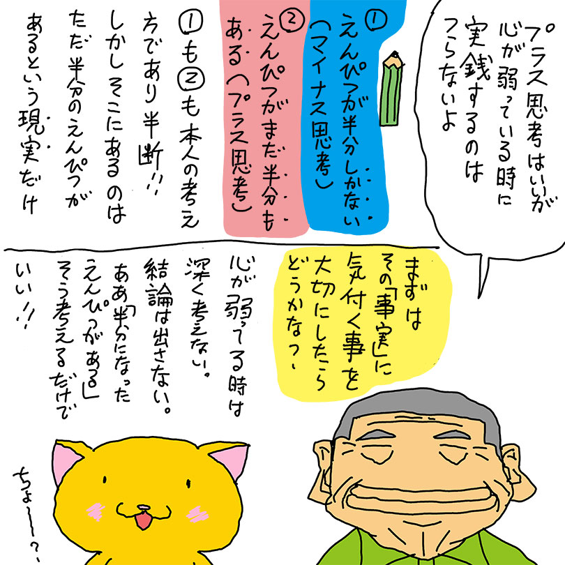 本日もお疲れ様でした
この辺で一応説明
しあわせねこは闘病していた母と自分の為になんとなく描いていたものです
何度もループしているのは自分で書いたメモを見返すような感覚です
先に挨拶
おやすみなさい