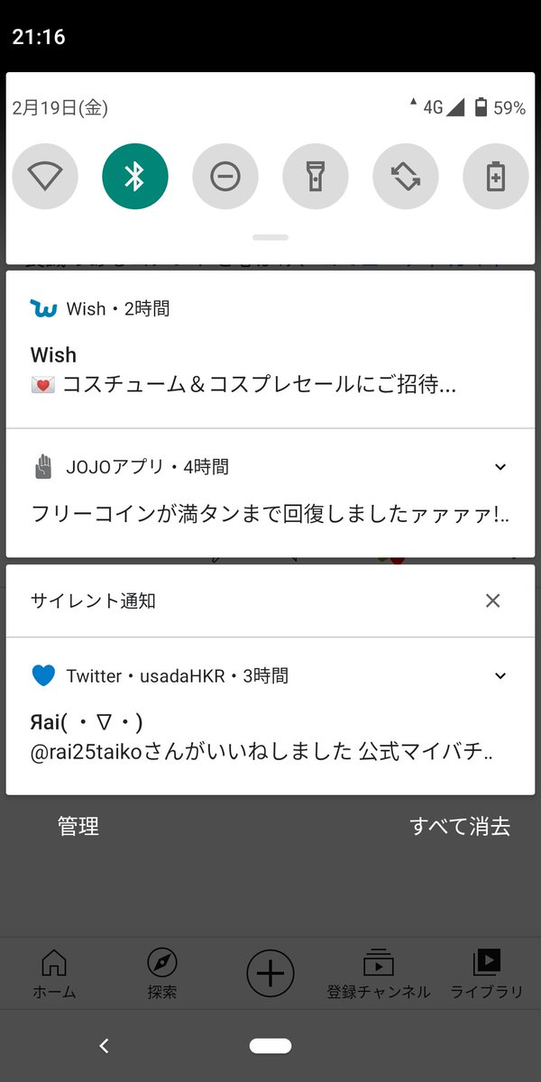 零式 On Twitter サ終したジョジョアプリからフリーコイン満タンの通知来てて草 もう使えないよ