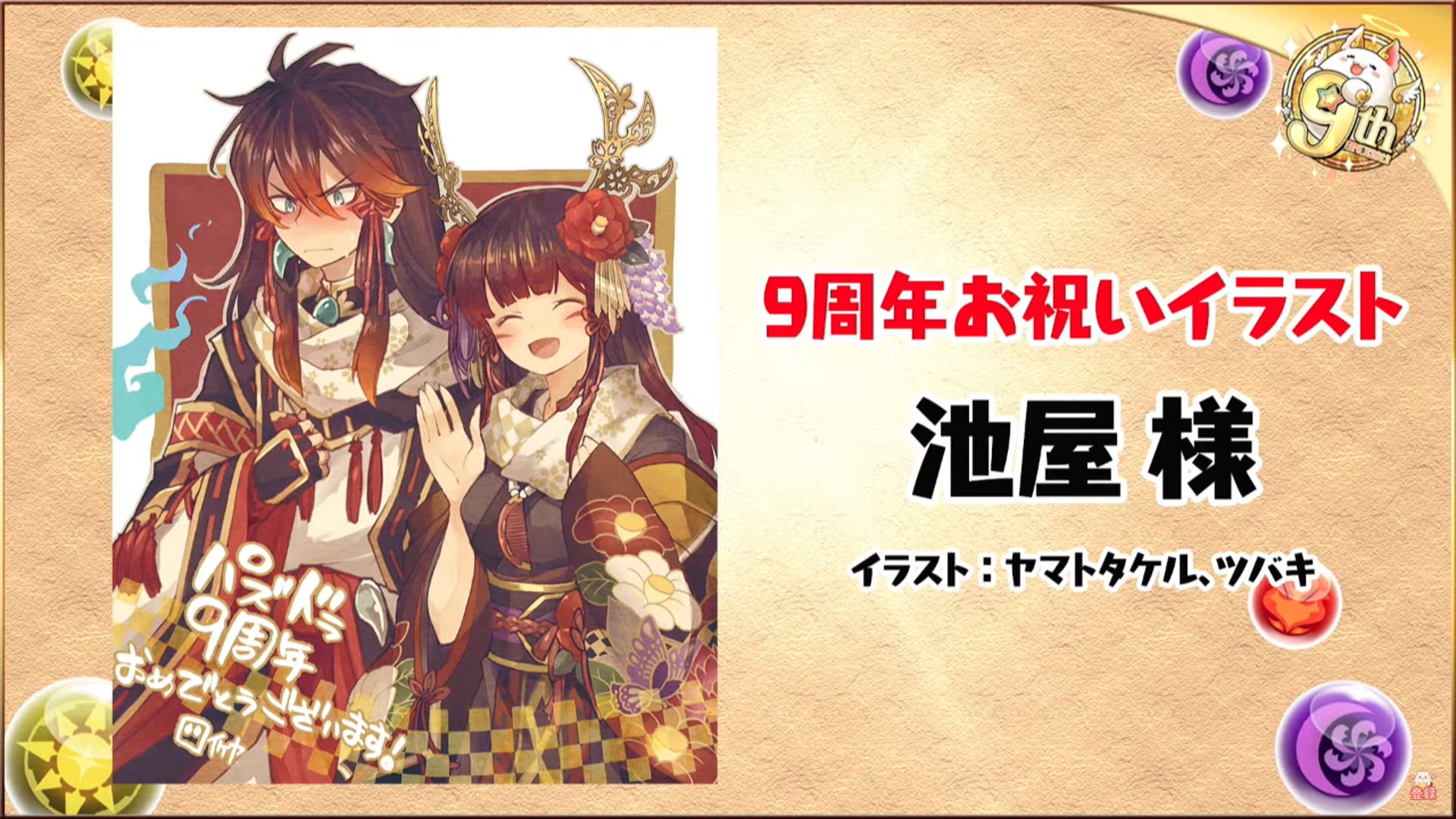 パズドラ攻略 Game8 在 Twitter 上 ヤマタケが出しちゃいけない衣装らしいですww パズドラ T Co Ytri4wwdr0 Twitter パズドラ攻略 Game8 在 Twitter 上 ヤマタケが出しちゃいけない衣装らしいですww パズドラ T Co Ytri4wwdr0 Twitter