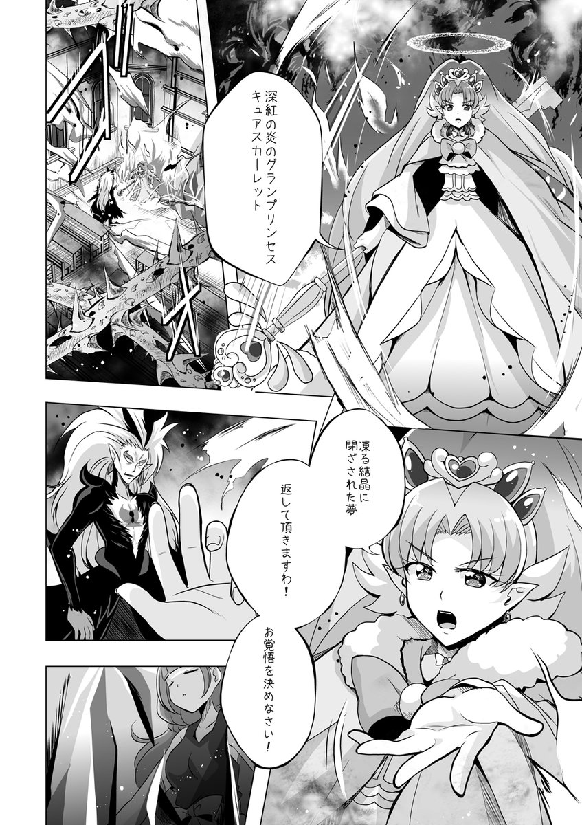 プリンセスプリキュア本を描き進めています 未鏡 みら レイフレお疲れ様でしたの漫画