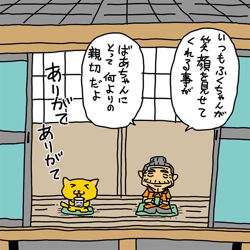 本日もお疲れ様でした
この辺で一応説明
しあわせねこは闘病していた母と自分の為になんとなく描いていたものです
何度もループしているのは自分で書いたメモを見返すような感覚です
先に挨拶
おやすみなさい