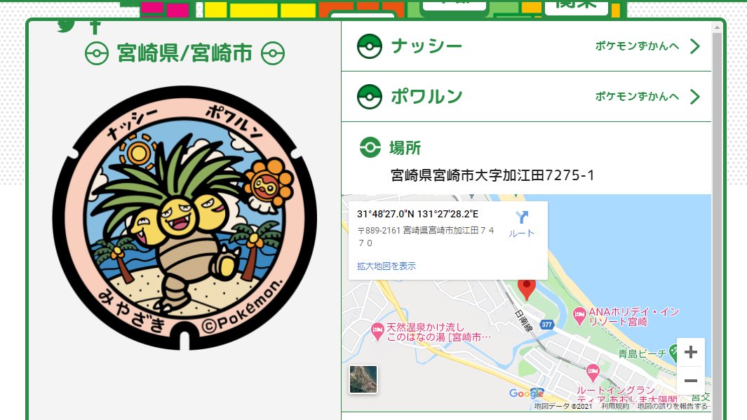 ポワルンにきめた Twitter Search Twitter