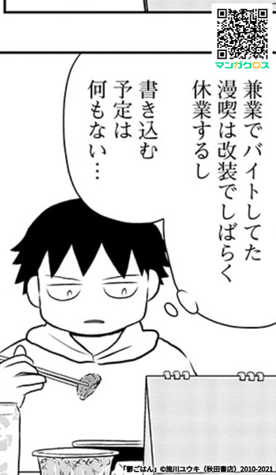 鬱ごはん を含むマンガ一覧 古い順 5ページ ツイコミ 仮 鬱ごはん を含むマンガ一覧 古い順 5ページ ツイコミ 仮