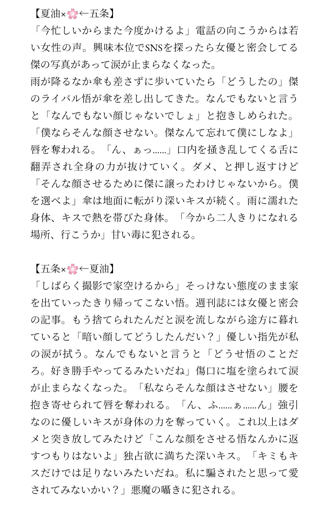 なくる Pe Twitter 彼氏の浮気で傷心中の をntrじゅじゅ男子 芸能人パロ Ntr キス描写 じゅじゅ男子 じゅじゅ男子のntrなので許せる方のみどうぞ 夜のじゅじゅプラス