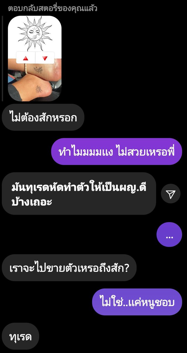 หมดไอจีเเล้วเเหละเเง เอาเป็นว่าเเอบหน่วงใจเเต่ก็ยังก็ย้ำว่า " มันคือความชอบนะคะ " จ๊อบก็คือจ๊อบคนเดิมไม่ได้จะไปทำอะไร " ถ้าทำให้มุ้ๆของจ๊อบมองเเตกต่างไปจากเดิมจ๊อบยินดีจะรับในสิ่งที่ตัวเองกำลังทำนะคะ เเต่ขอให้คนที่กำลังมองในมุมมองเเบบนี้ขอเถอะเปลี่ยนนะคะคนอ่านบางคนก็หมดความมั่นใจ