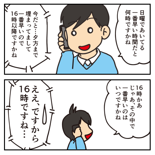 Twoucan ヘアカット の注目ツイート イラスト マンガ