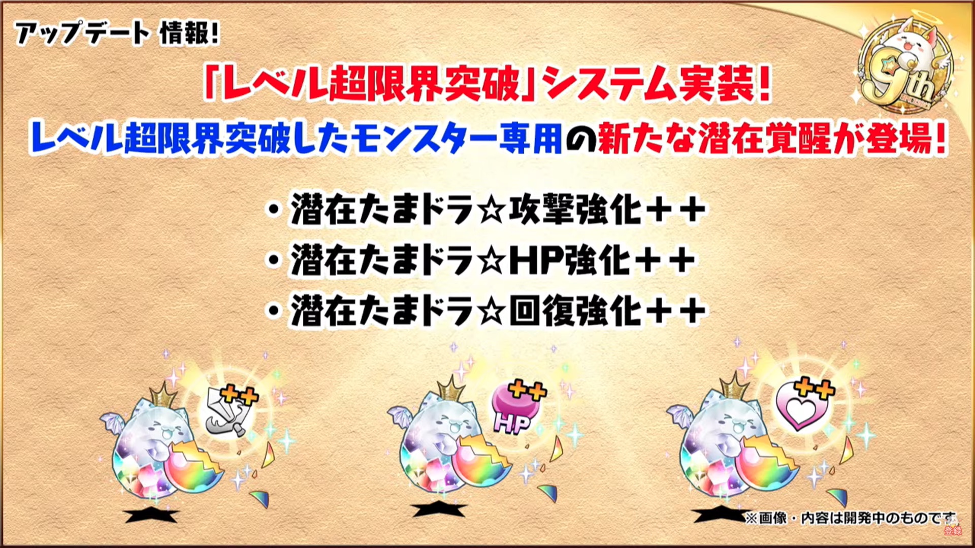 パズドラ攻略 Game8 レベル1限定の潜在モンスターが登場 パズドラ T Co Cm2oef3vq2 Twitter