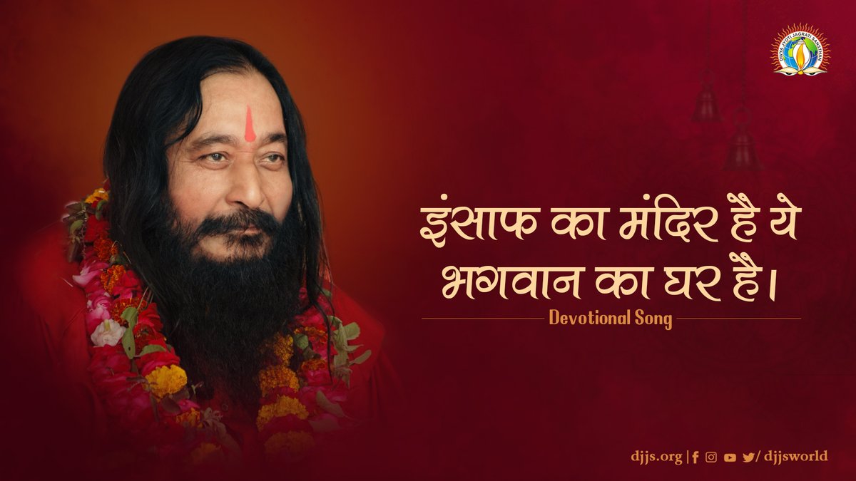 djjsworld's tweet image. Wipe off the Fear of Injustice from your hearts through this soulful rendition of इंसाफ का मंदिर है ये भगवान का घर है; for, the Lord is omnipresent and only justice is administered in His court, based on the #LawofKarma. 

 Tap - youtu.be/4XIYt84IdqU

#DJJSBhajan #Spirituality