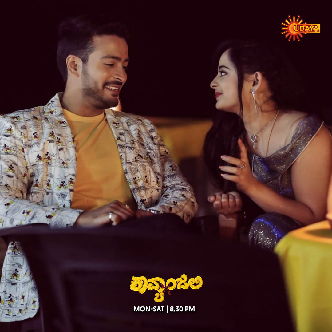 UdayaTV's tweet photo. #Kavyanjali | Mon-Sat | 8:30 PM
ತಮ್ಮದೇ ಲೋಕದಲ್ಲಿ ತೇಲಾಡ್ತಿರೋ ಕಾವ್ಯ-ಸಿದ್ದಾರ್ಥ್. 
#UdayaTV #SerialsOnUdayaTV #LoveInGoa https://t.co/E7bAZ0D5B9