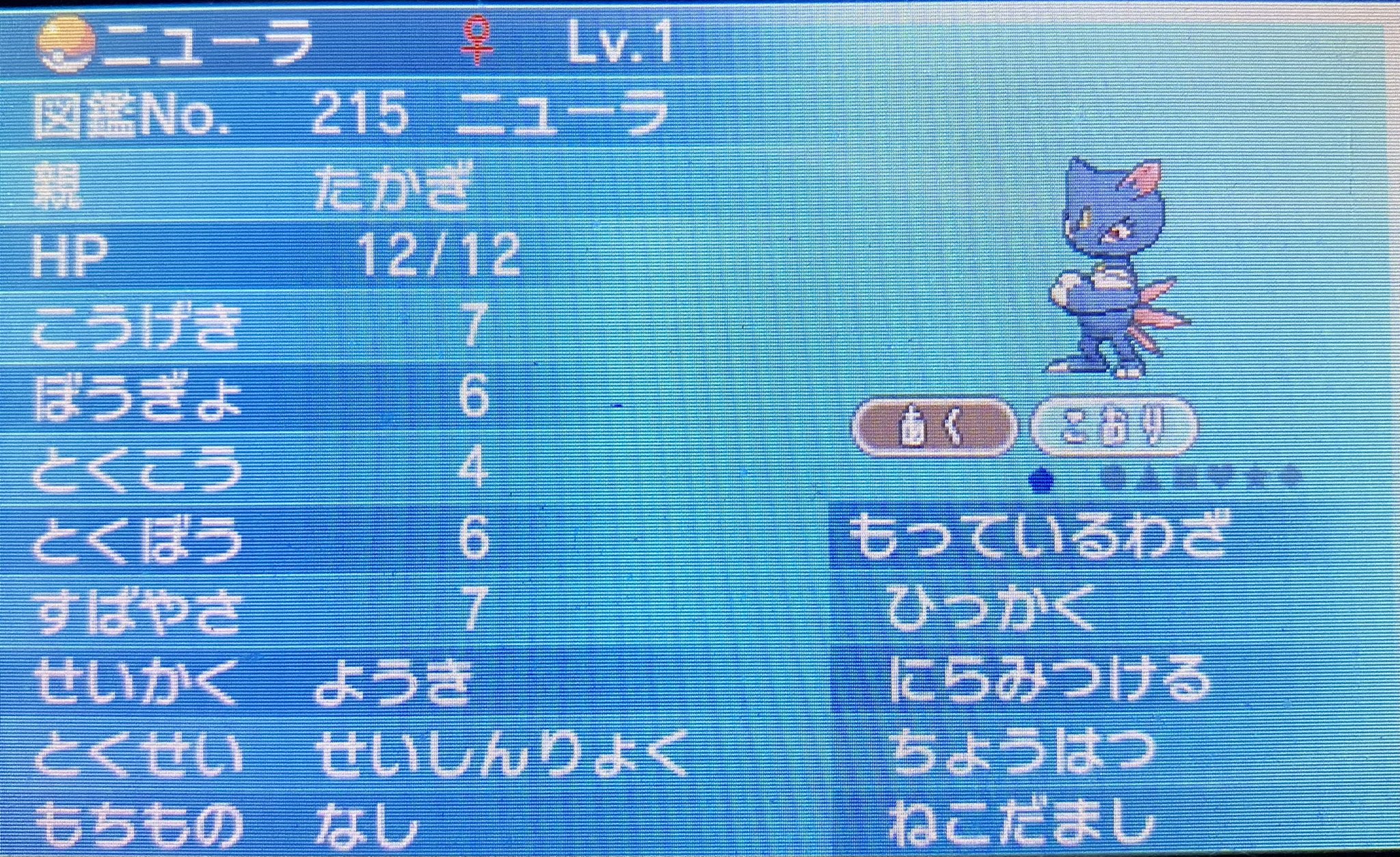 Takagi ポケモンoras バトルハウス ねこだまし おうじゃなげつけるマニューラ育成するためにxからニューラ連れてきた T Co Yeyhw2tfhh Twitter