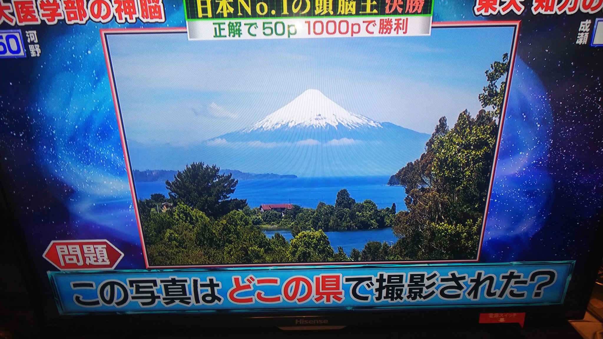 キュリオシティ この写真はチリのオソルノ県で撮影されたものだって これは富士山ではなくオソルノ山だった 頭脳王 T Co Pkabz5zqre Twitter