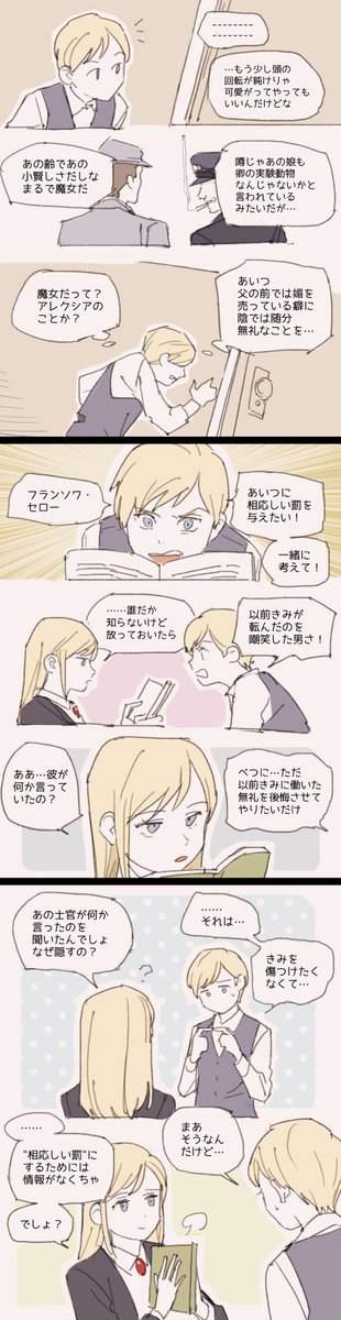 小説版コードベロニカのネタ。この時の双子は7,8歳くらいだっけ。 