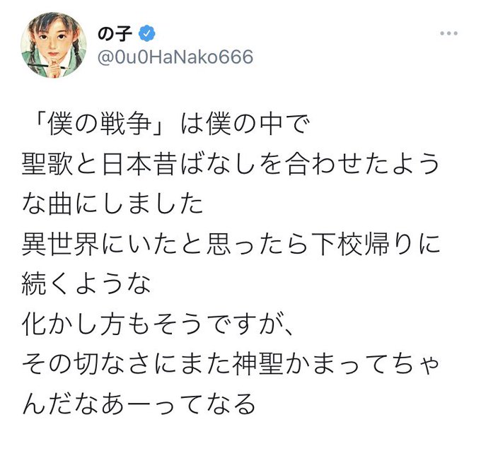歌詞のtwitterイラスト検索結果