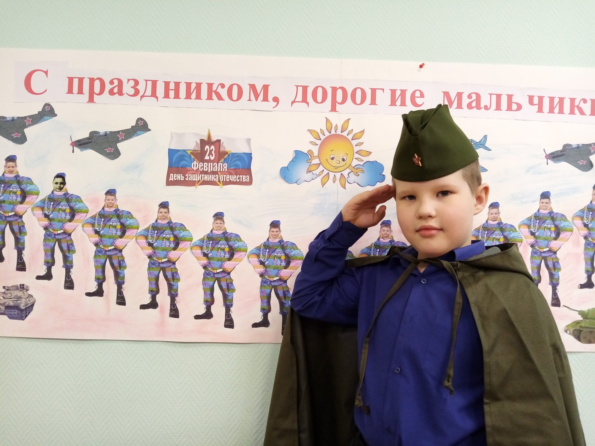 Мальчишки с праздником вас
