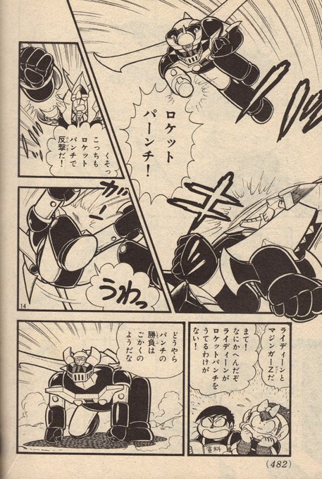 プラモ狂四郎を語ろう を含むマンガ一覧 リツイート順 ツイコミ 仮 プラモ狂四郎を語ろう を含むマンガ一覧 リツイート順 ツイコミ 仮
