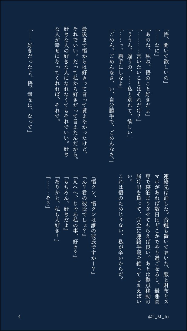 妄想ちゃん氏 高校から付き合ってる彼氏 の5 が好きだって言ってくれなくなったと思ったら他の女の人に好きだって言ってたから潔くお別れすることにした話 5 5 じゅじゅプラス T Co Zhhmr7ncb7 Twitter 妄想ちゃん氏 高校から付き合ってる彼氏 の5 が好きだって言ってくれなくなったと思ったら他の女の人に好きだって言ってたから潔くお別れすることにした話 5 5 じゅじゅプラス T Co Zhhmr7ncb7 Twitter