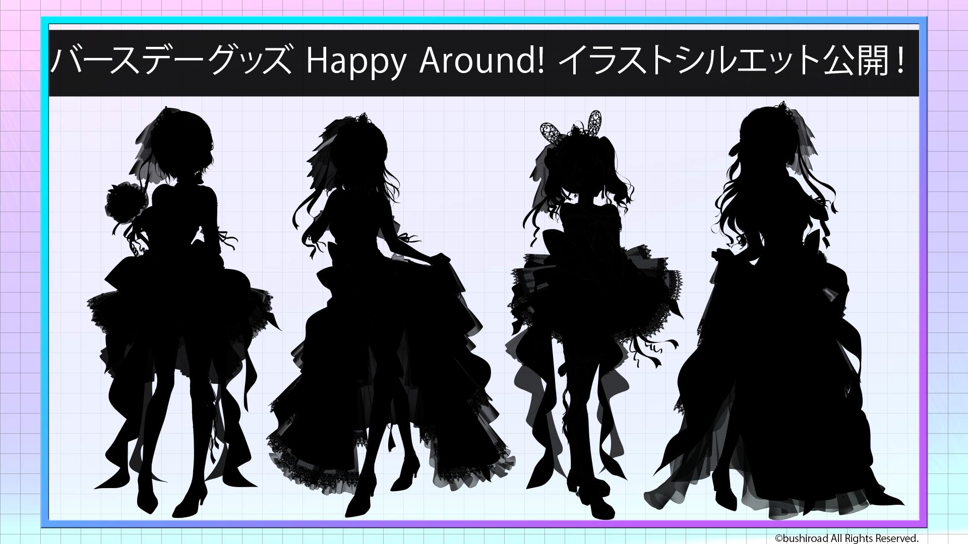 D4dj ディーフォーディージェー 公式 グッズ情報 D4dj に登場するキャラクターの描き下ろしイラストを使用したバースデーグッズ企画が進行中 ハピアラ ピキピキ Pmaiden のイラストシルエットを公開 続報をお楽しみに 詳細はこちら