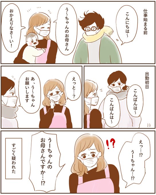 ただの日記です?
毎回違う先生が対応してくれるので今週は毎日こんな感じでした? 