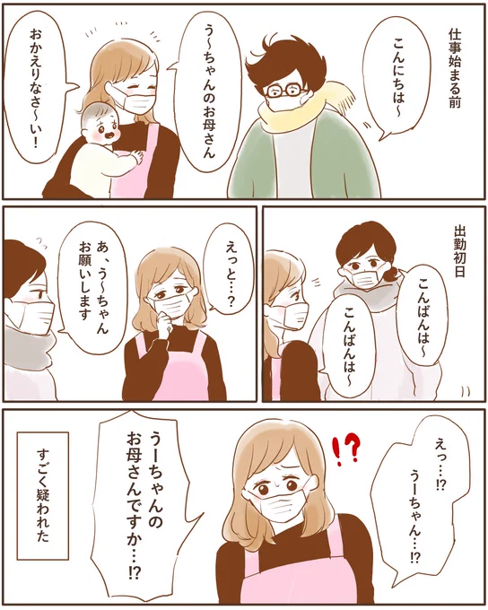 ただの日記です?
毎回違う先生が対応してくれるので今週は毎日こんな感じでした? 
