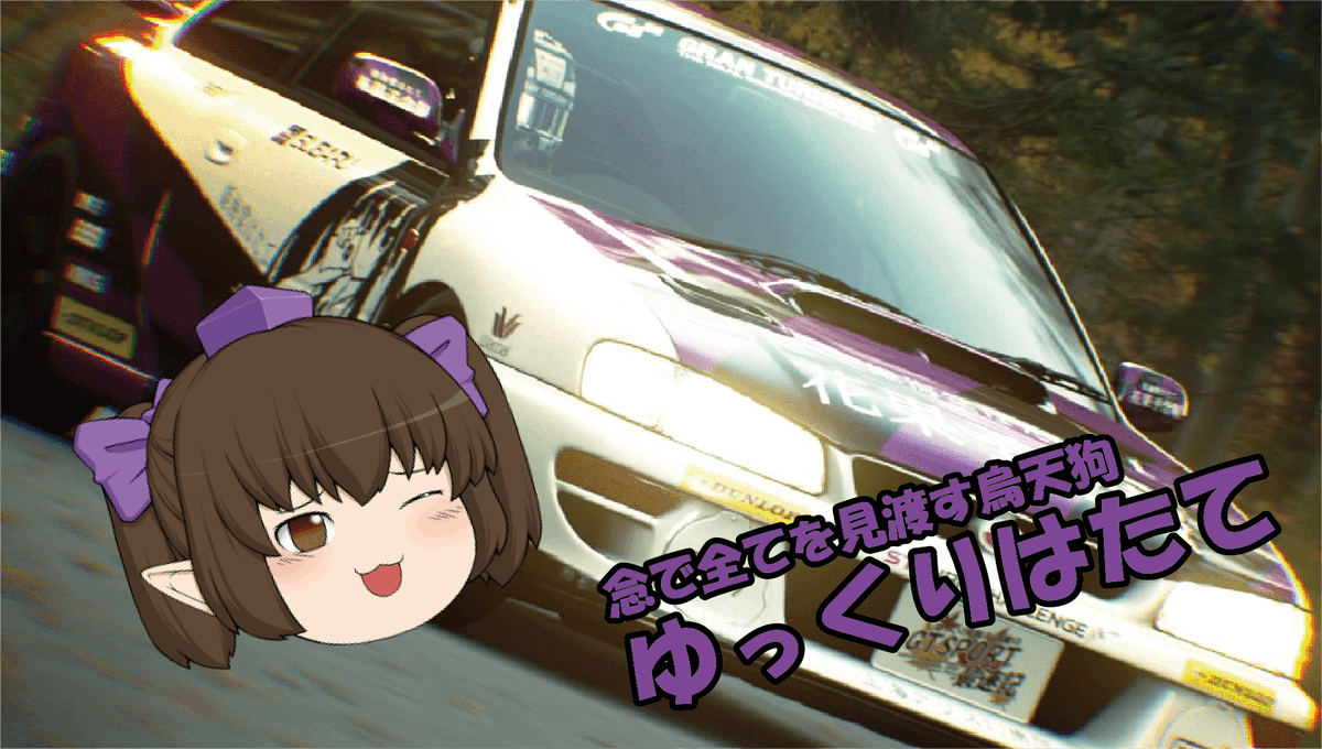 ゆっくりブレイズ モタスポファンのゆっくり実況者 これらは動画の冒頭のあいさつで 彼らがしゃべっている内容ですが 東方の原作のキャラ設定を基に 独自に命名しました これからもこの4人をメインキャラクターとして ゆっくり実況動画を