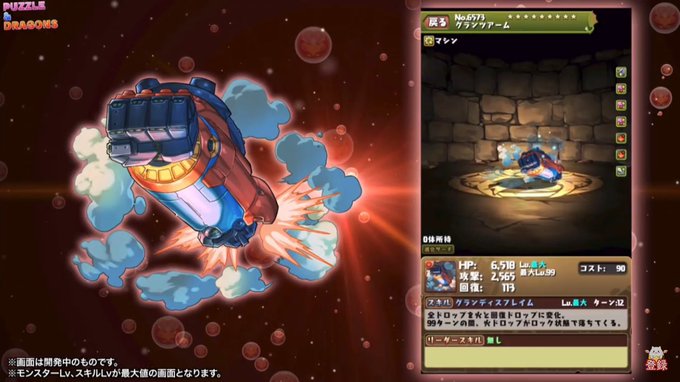 パズドラで グルメスパイザー が話題に トレンディソーシャルゲームス パズドラで グルメスパイザー が話題に トレンディソーシャルゲームス