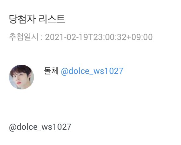 62wsrdm's tweet photo. @dolce_ws1027 돌체 님 Dm 주세요~!! Rt해주신 모든분들 감사합니다💕💕 https://t.co/obzChqzUfg