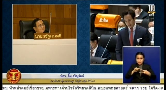 ดูมึงทำหน้าทำตาตอนเขาอิภิปราย มีหน้ามาสอนคนอื่นเรื่องมารยาท ช่วยตักน้ำใส่กะละแล้วมองตัวเอวก่อน อีควายอีตู่ #ม็อบ19กุมภา #อภิปรายไม่ไว้วางใจ