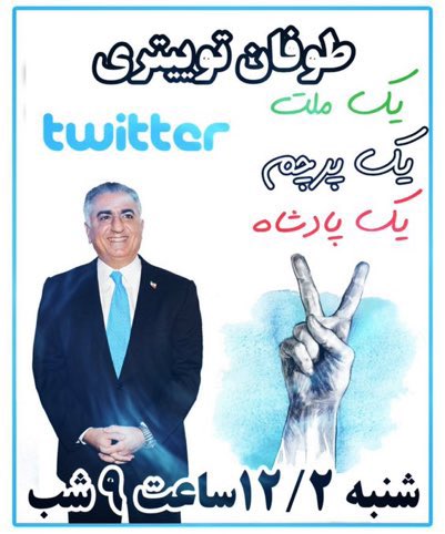 iraj63569385's tweet photo. یک ملت یک پرچم یک پادشاه 
همه باهم پیش بسوی آزادی 
#بگو_برگرد_شاه 
#WeWillOverthrowAyatollahs 
#پیمان_نوین https://t.co/mY0m193wb0