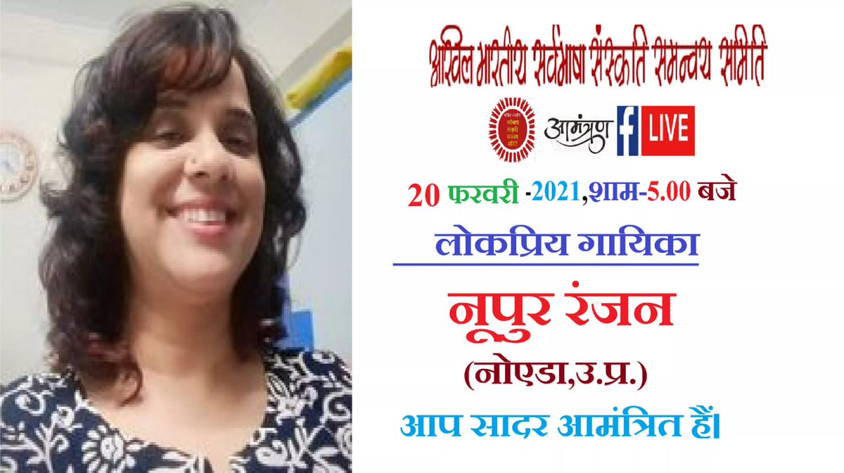 manishsrs's tweet image. *लोकप्रिय प्रवासी कवयित्री की कविताओं के श्रवण हेतु आप सादर आमंत्रित हैं।*
facebook.com/groups/4548564…