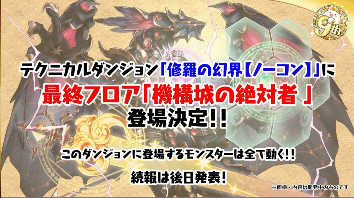 パズドラ攻略 Gamewith 新ダンジョンじゃああああ パズドラ パズドラ攻略 Gamewith 新ダンジョンじゃああああ パズドラ