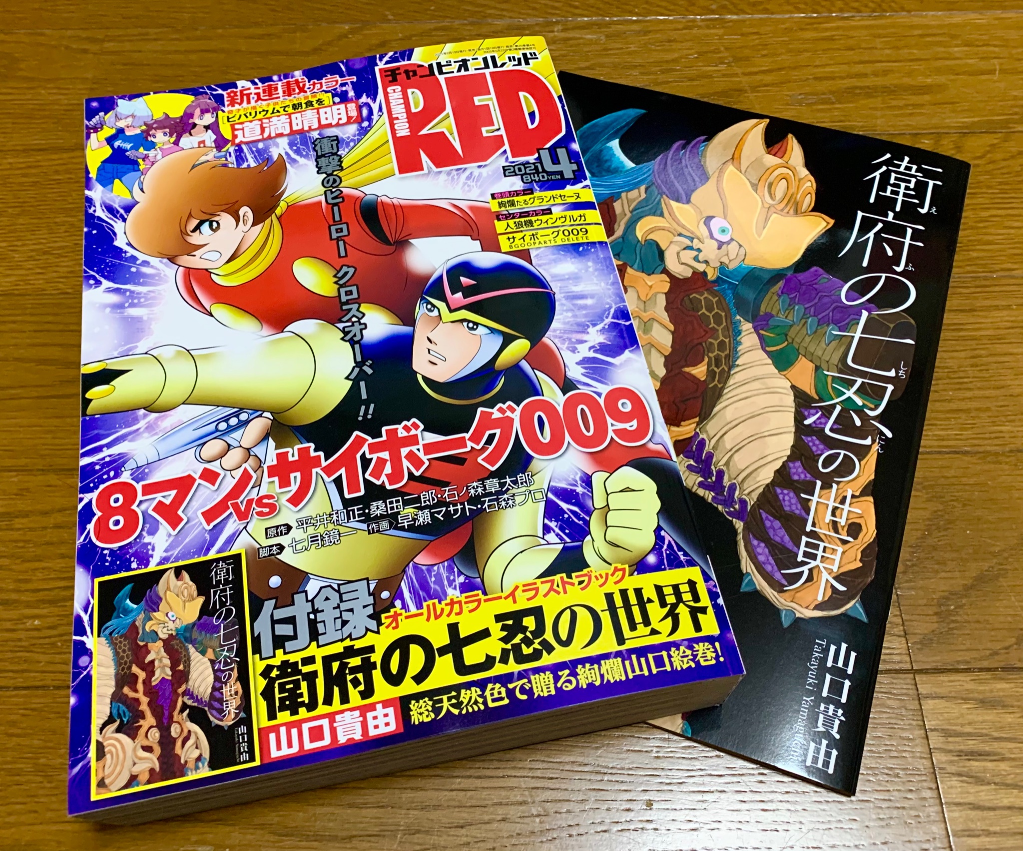 Vf 1j 島崎譲先生の 銀河鉄道999 Another Story アルティメットジャーニー 33話掲載のチャンピオンレッド4月号無事get 未だ未見の方もいらっしゃるのでネタバレしませんが今回の物語も楽しく拝読させて頂きました 嬉しいお知らせが 2つもあって来月 Vf 1j 島崎譲先生の 銀河鉄道999 Another Story アルティメットジャーニー 33話掲載のチャンピオンレッド4月号無事get 未だ未見の方もいらっしゃるのでネタバレしませんが今回の物語も楽しく拝読させて頂きました 嬉しいお知らせが 2つもあって来月