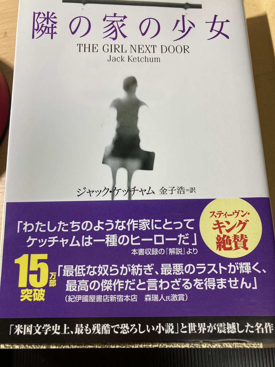 隣の家の少女 Twitter Search Twitter