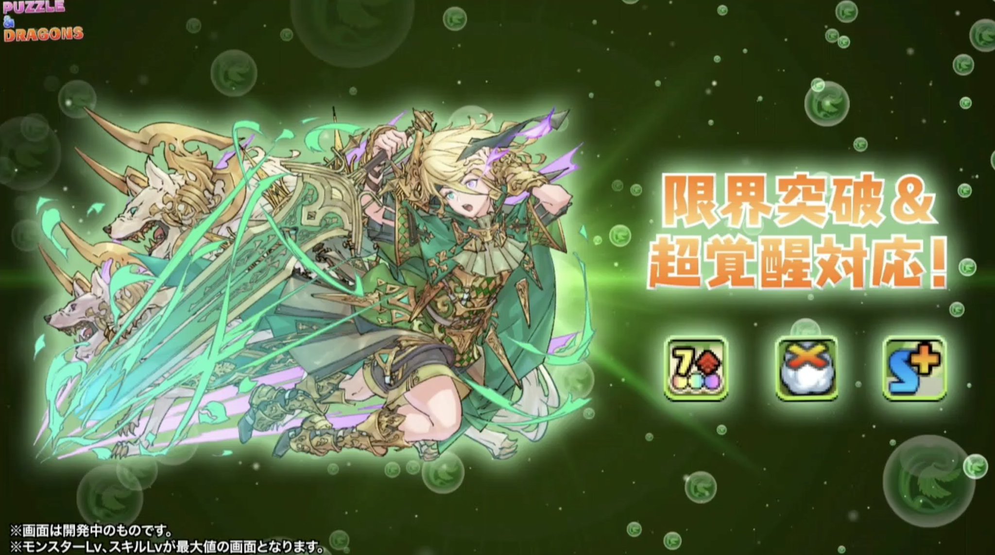 パズドラ攻略 Gamewith 超究極エンキドゥ パズドラ