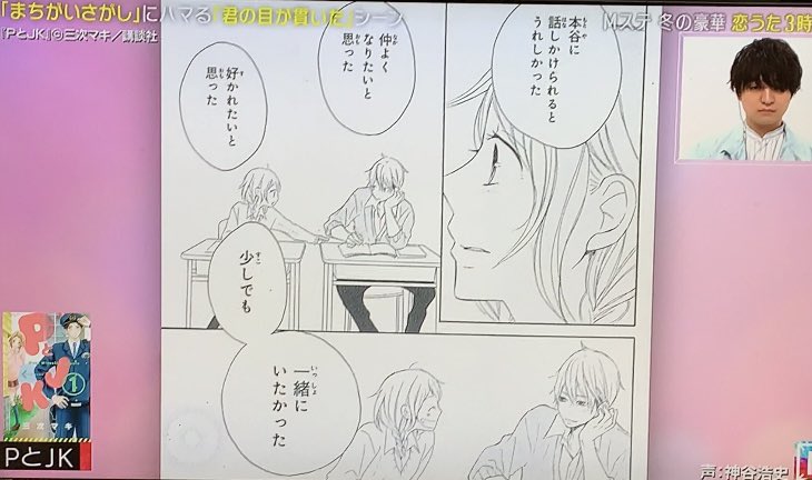 Mステの恋愛マンガ家が選ぶ恋うたランキング のpとjkのアフレコ神谷さんだったし1位の発表が今自分がハマってる漫画のプロミス シンデレラの作者の橘オレコさんだったしで最高でしたありがとう Mステ ミュージックステーション Pとjk Mステの恋愛マンガ家が選ぶ恋うたランキング のpとjkのアフレコ神谷さんだったし1位の発表が今自分がハマってる漫画のプロミス シンデレラの作者の橘オレコさんだったしで最高でしたありがとう Mステ ミュージックステーション Pとjk