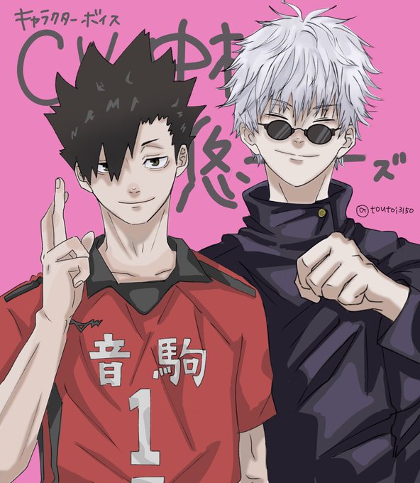 黒尾鉄朗のtwitterイラスト検索結果