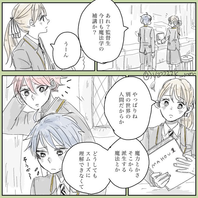#twstプラス 
⚠️お顔あり喋る女の子監督生

エー監(未満)
喧嘩して仲直りするまで①/② 
