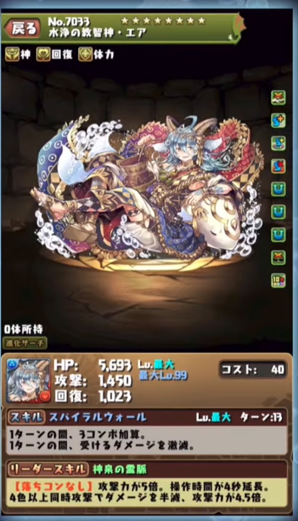 パズドラ攻略 Game8 Ar Twitter エアとエンキドゥ パズドラ