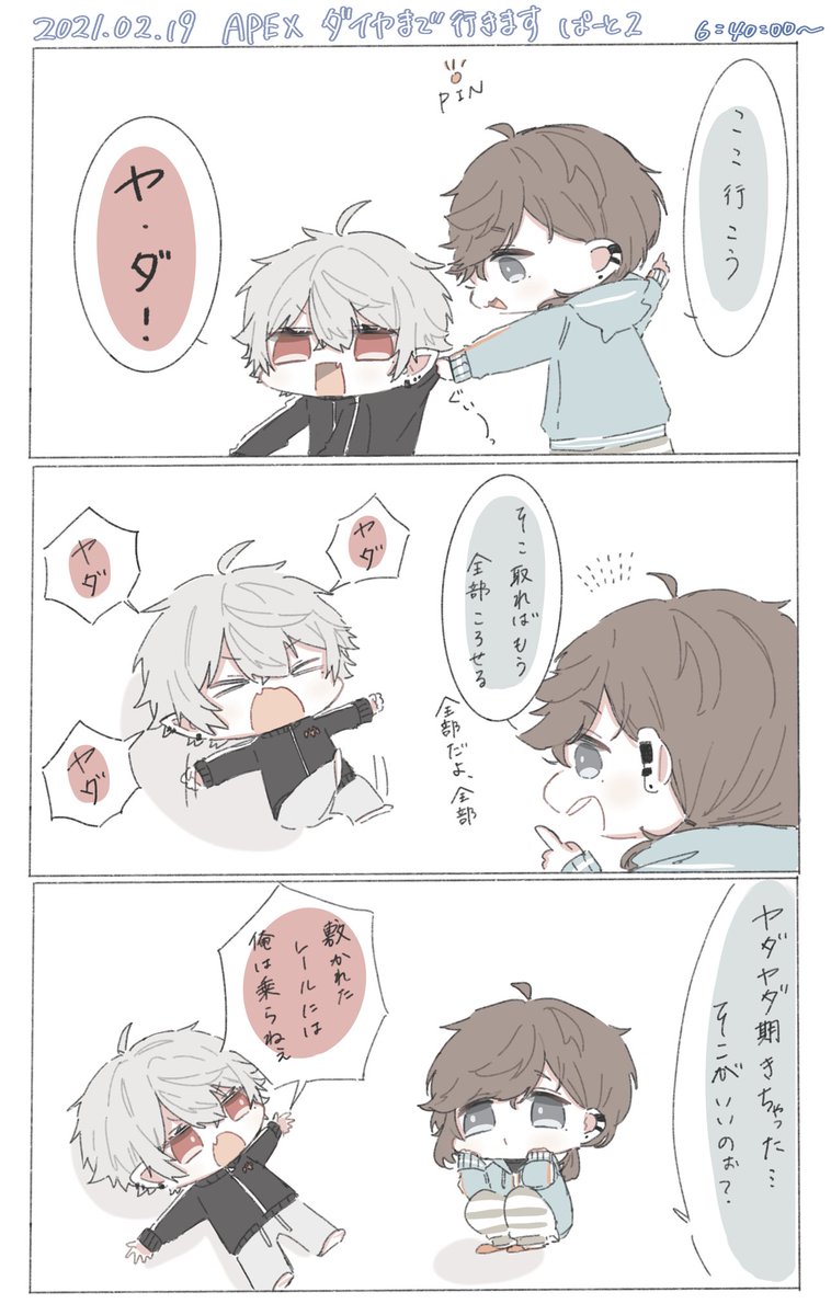 ヤダヤダ期 くろのあとりえ Kuzuart かな絵 しおり の漫画