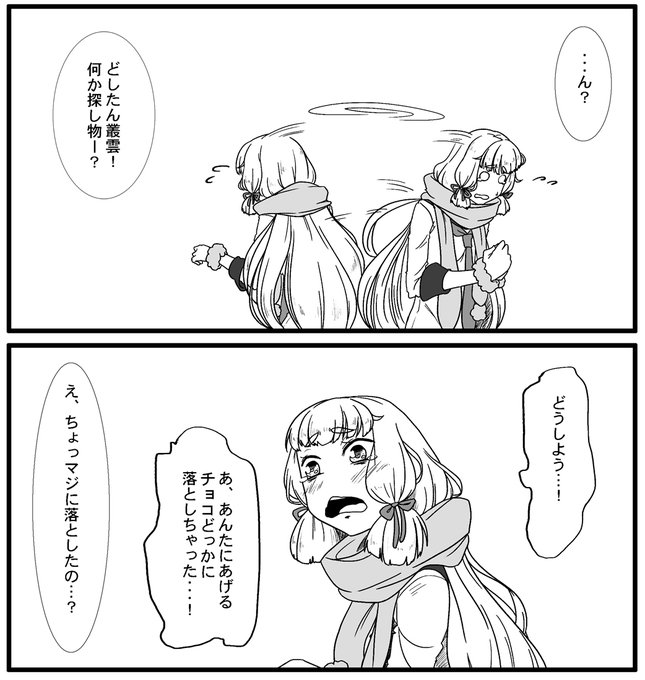 バレンタインなんも上げてなかったから奥の手の再掲 